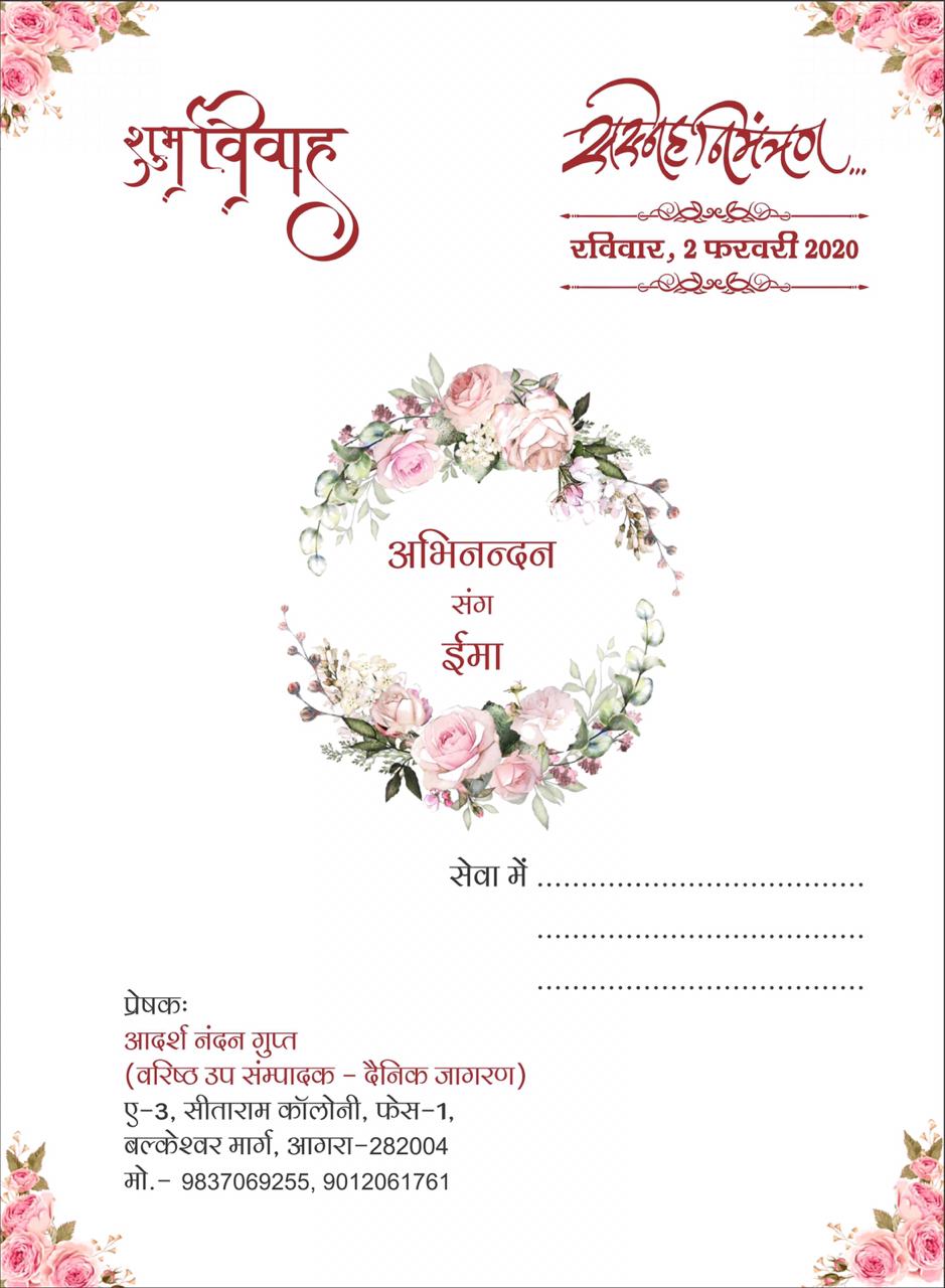 Abhinandan Weds Ema