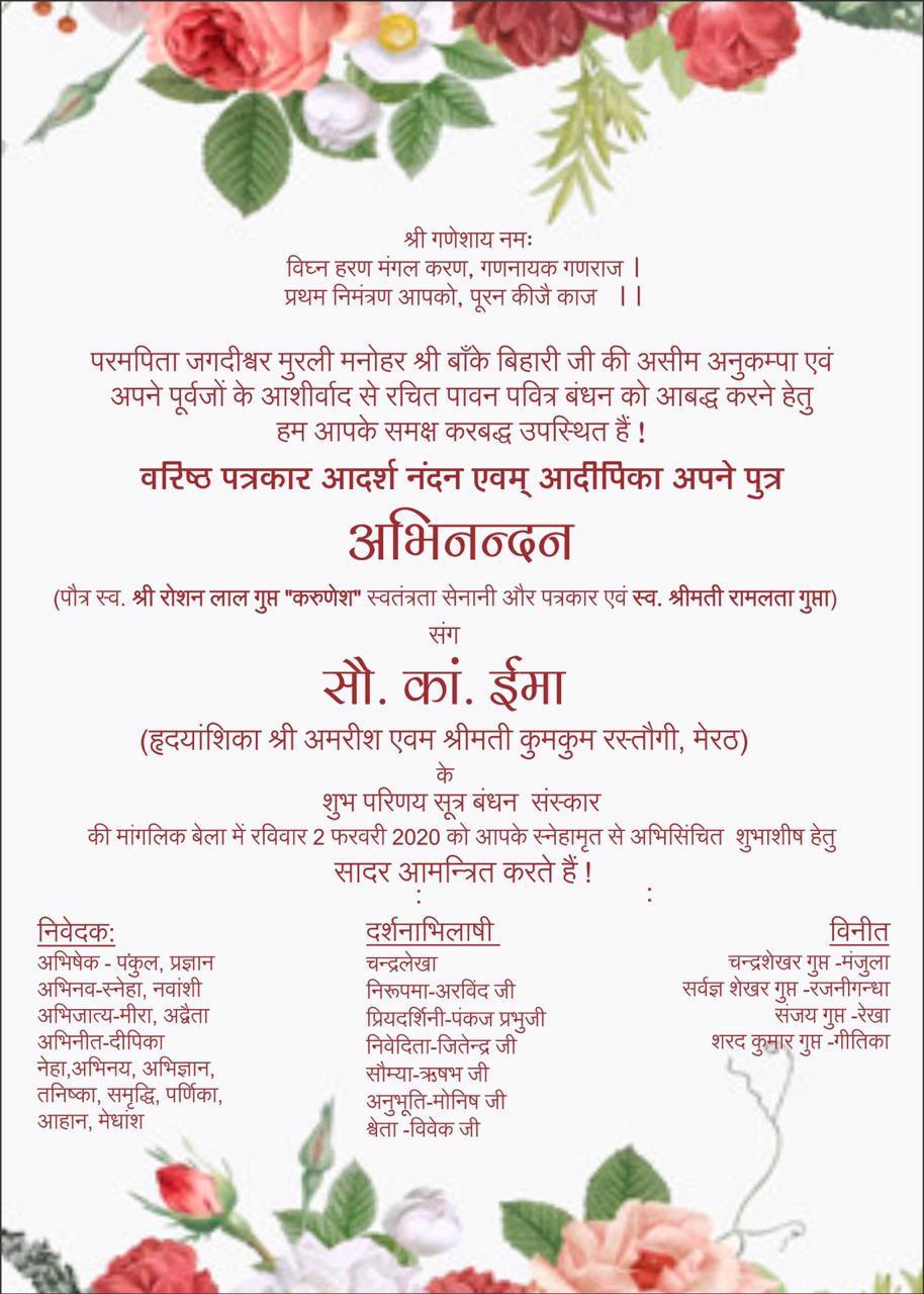 Abhinandan Weds Ema